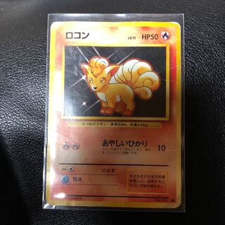 Pokémon Card Game Vulpix First Edition