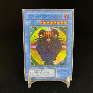 Magician of Black Chaos Super Rare