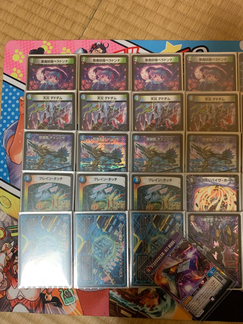 アナカラーデッドダムド