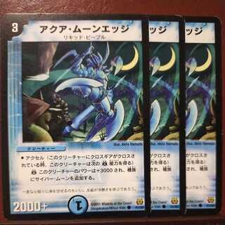 old6318 set discount Aqua Moon Edge