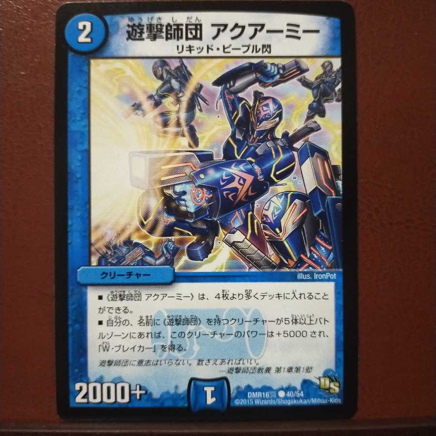 Discount on old6319 set Rangers Aquarmy