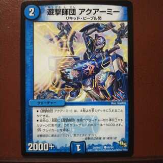 Discount on old6319 set Rangers Aquarmy