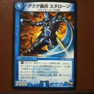 old6320 set discount aqua mercenary stallone