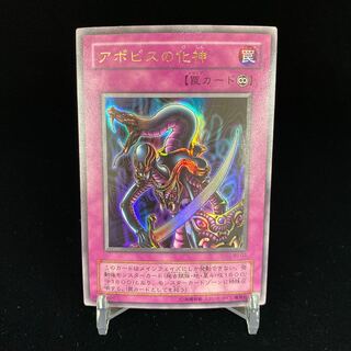 Embodiment of Apophis Ultra Rare