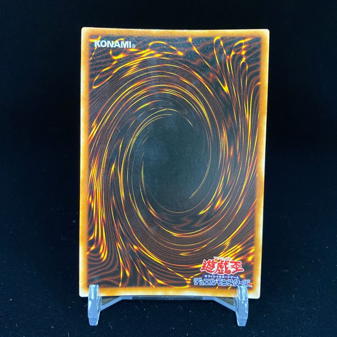 Embodiment of Apophis Ultra Rare