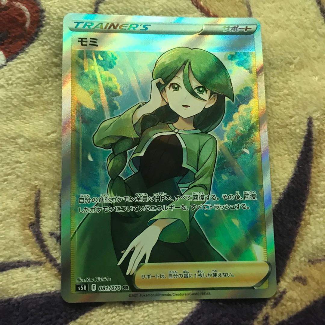 ポケモンカードモミSR
