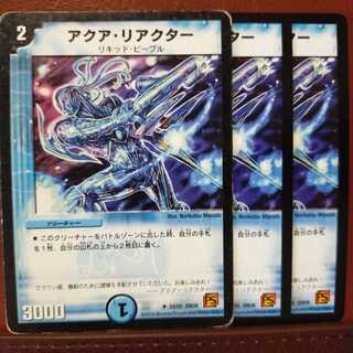 old6323 set discount Aqua Reactor