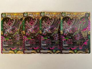 大樹王ギガンディダノス　4枚