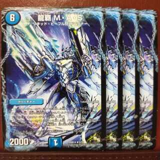 BEYONDさん専用　old6324セット割引　龍覇 M・A・S