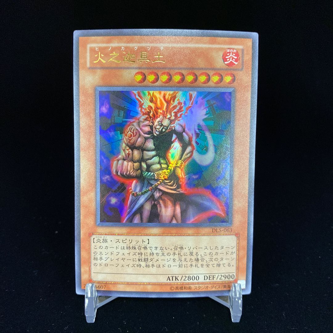 Hino-Kagu-Tsuchi Ultra Rare