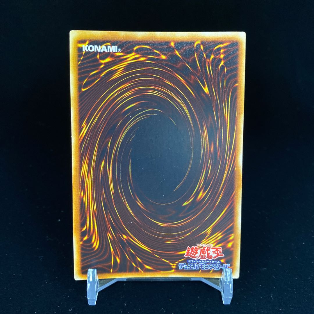 Hino-Kagu-Tsuchi Ultra Rare