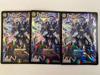 「覇道」の頂 シュラ・ベートーベン　3枚