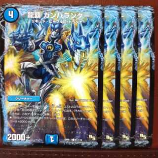 old6325 set discount Ryuha Gunbalander