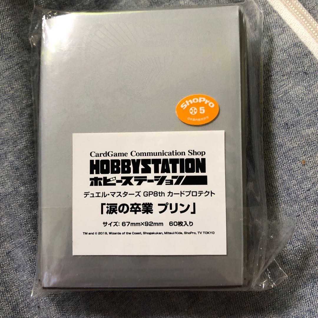 涙の卒業プリン　スリーブ