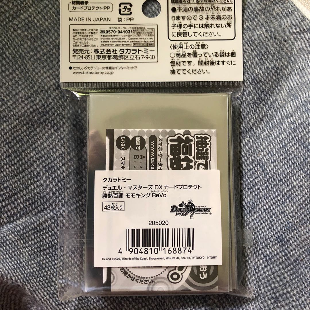 熱血百覇モモキングRevo スリーブ