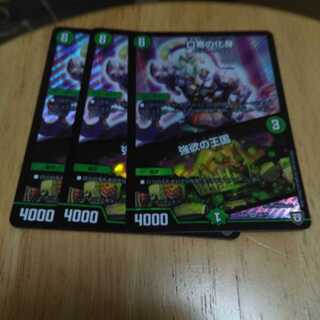 Duel Masters