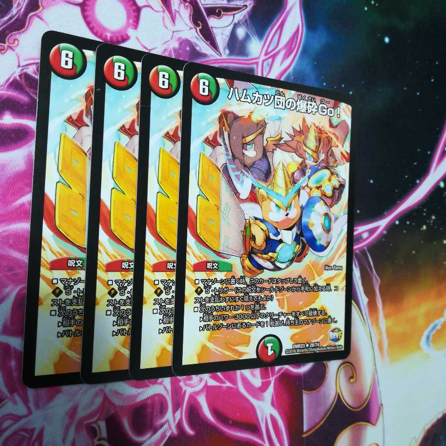 ハムカツ団の爆砕Go!　４枚