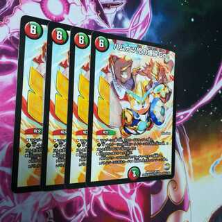 ハムカツ団の爆砕Go!　４枚