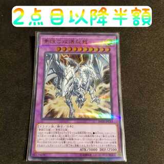 新品未使用 青眼の双爆裂龍