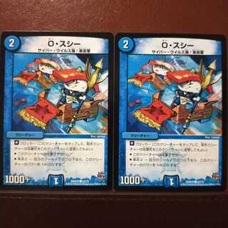 Discount on old6330 sets O. Sucy.