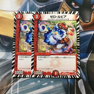 ゼロ・ルピア C