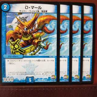 old6332セット割引　O・マール