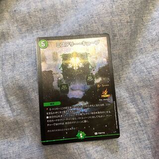 ミステリー・キューブ　プロモ