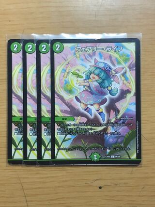 フェアリー・ライフ