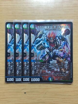 SSS級天災 デッドダムド