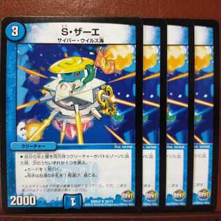 old6335 set discount S. Zae