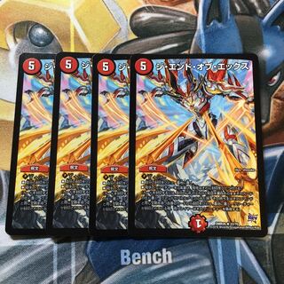 ジ・エンド・オブ・エックス R