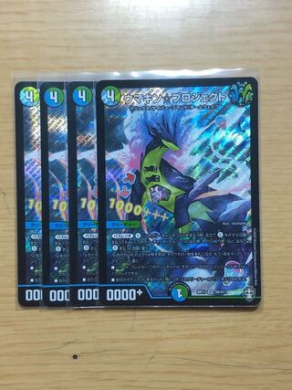 ウマキン☆プロジェクト