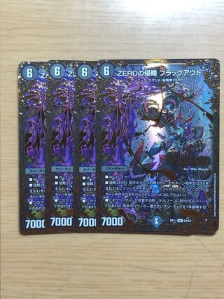 ZEROの侵略 ブラックアウト