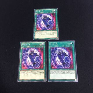 遊戯王　DDR 3枚セット