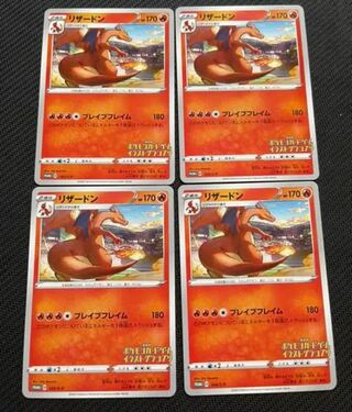 Charizard Promo