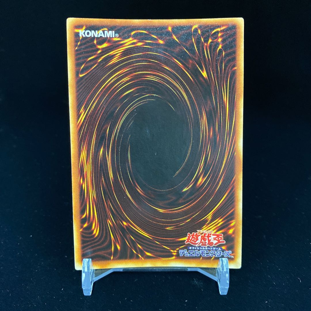 Mystical Beast of Serket Ultra Rare