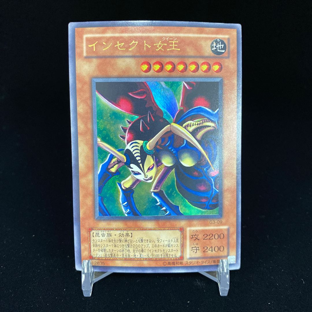 Insect Queen Ultra Rare