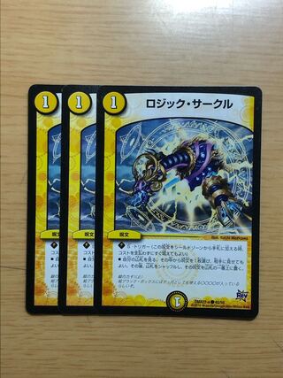 ロジック・サークル