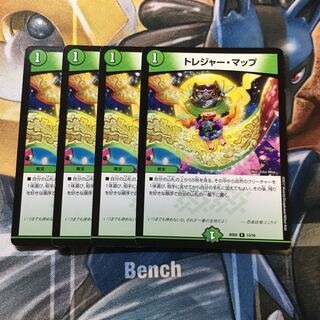 トレジャー・マップ