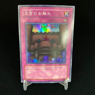 Royal Decree Super Rare