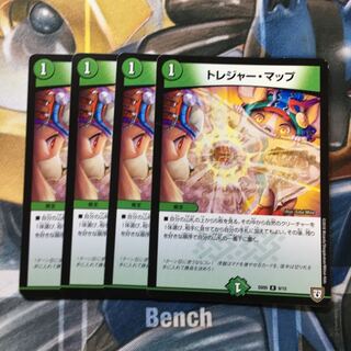 トレジャー・マップ