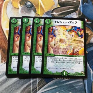 トレジャー・マップ