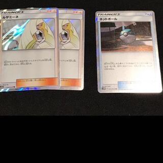 ルザミーネ×2 ネットボール