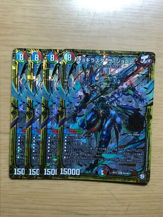 ジョギラスタ・ザ・ジョニー