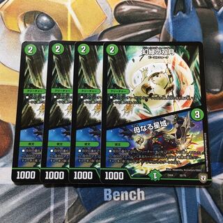 幻緑の双月｜母なる星域