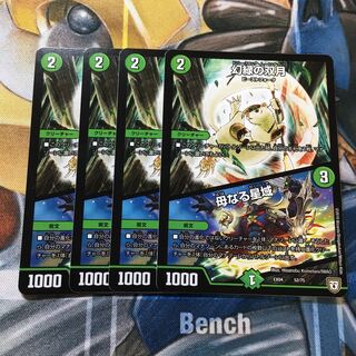 幻緑の双月｜母なる星域