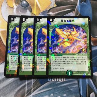 母なる星域 プロモ