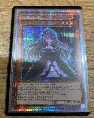 屋敷わらし プリズマティックシークレットレア