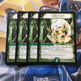 幻緑の双月(箔押し) C