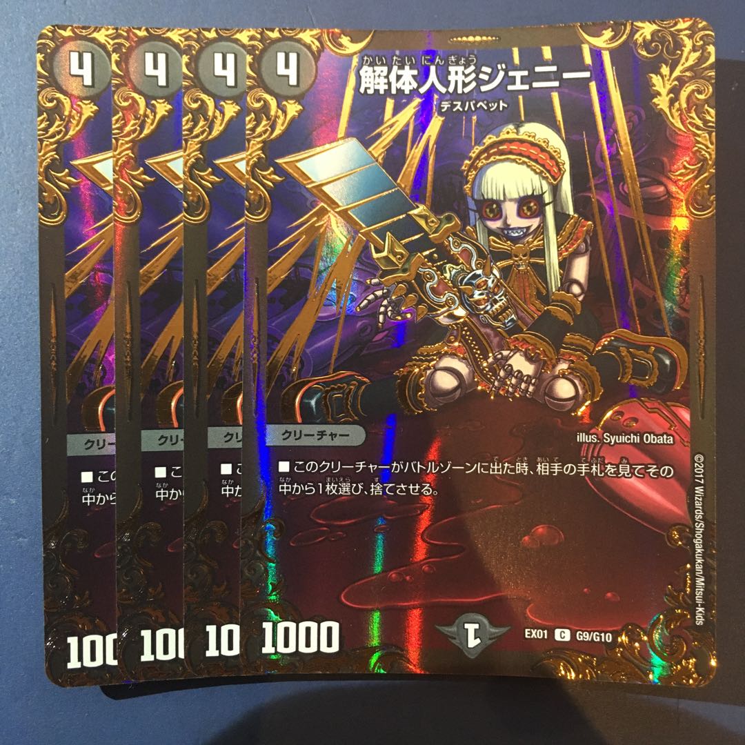 解体人形ジェニー ugc